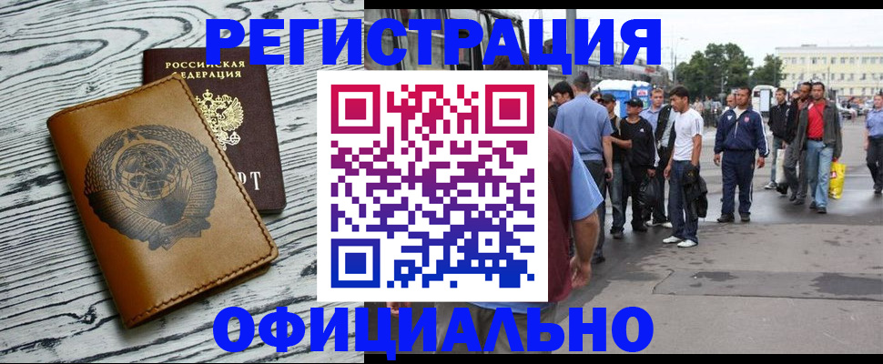 временная прописка в Иваново